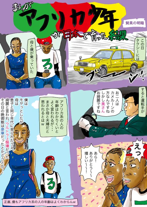●アンコール投稿● 昔に投稿したものは、はるか下方に埋もれているので、最近フォローしてくれた方のために、と見返したい方のた用にアップしていきます。あと追加で意見が思い浮かんだ時用に。#漫画 #まんが