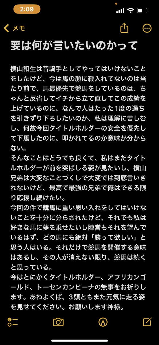 0509uma0255's tweet photo. 別垢であげたお気持ち表明ここにも貼っと��(?)
私別に和生が昔馬の顔に鞭当てたこと知らないなんて一言も言ってないですからね
それでも推してる理由があるんです。 https://t.co/XAYpUgpPbd