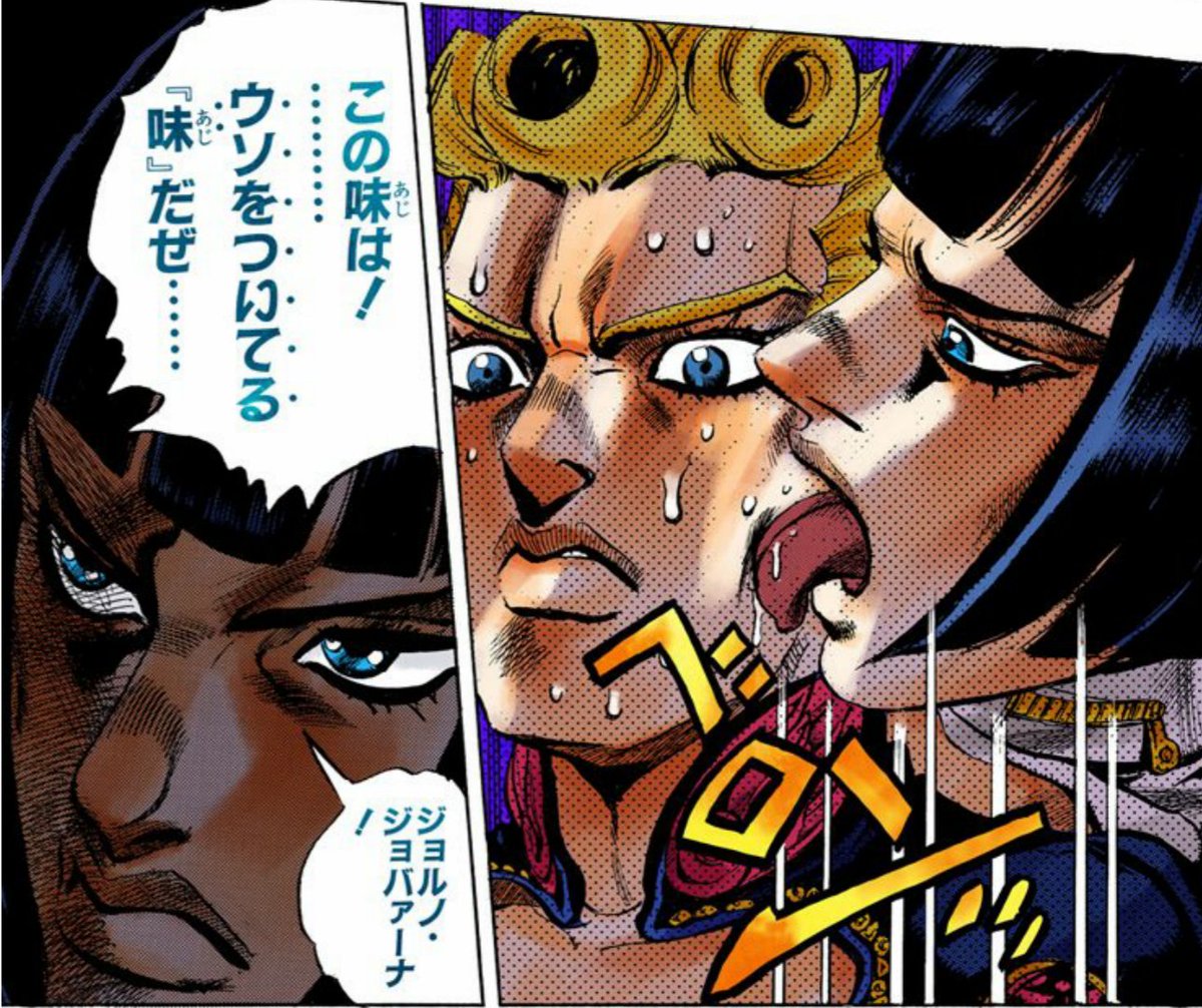 この味は！………ウソをついてる「味」だぜ…… - ブローノ・ブチャラティ