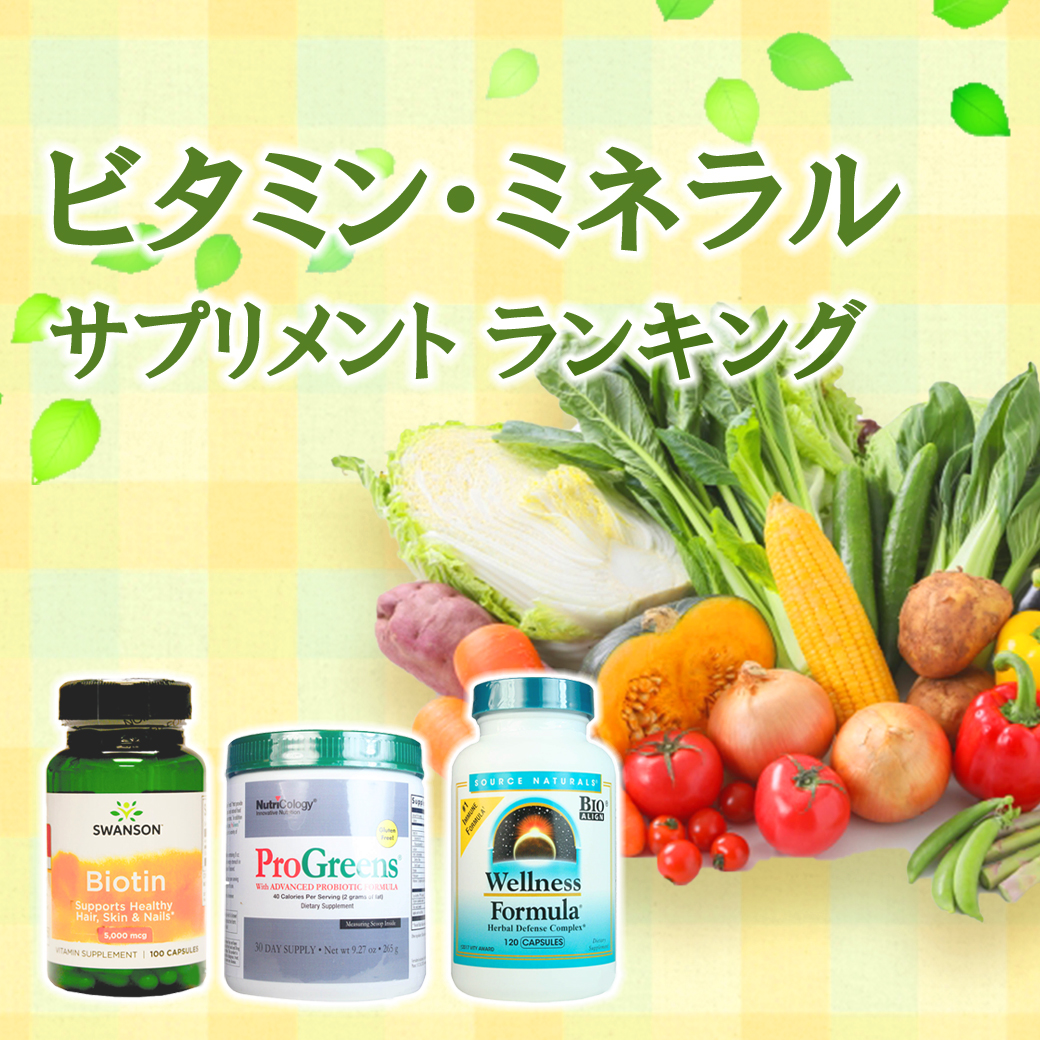 sapoo_official's tweet photo. アメリカのサプリメント通販サイトサプーでは、人気のビタミン。ミネラルサプリランキングをご紹介いたします。  今回のランキング上位には、肌ケアや免疫サポートに期待が寄せられているおすすめの商品が数多くランクインしています。
https://t.co/UEv5KjMZ2r https://t.co/xEJoQzLavh