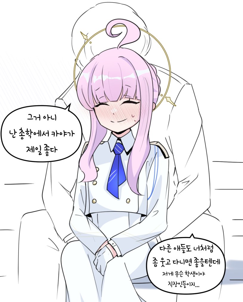 나만 좋아하는 카야 순애
#ブルアカ 