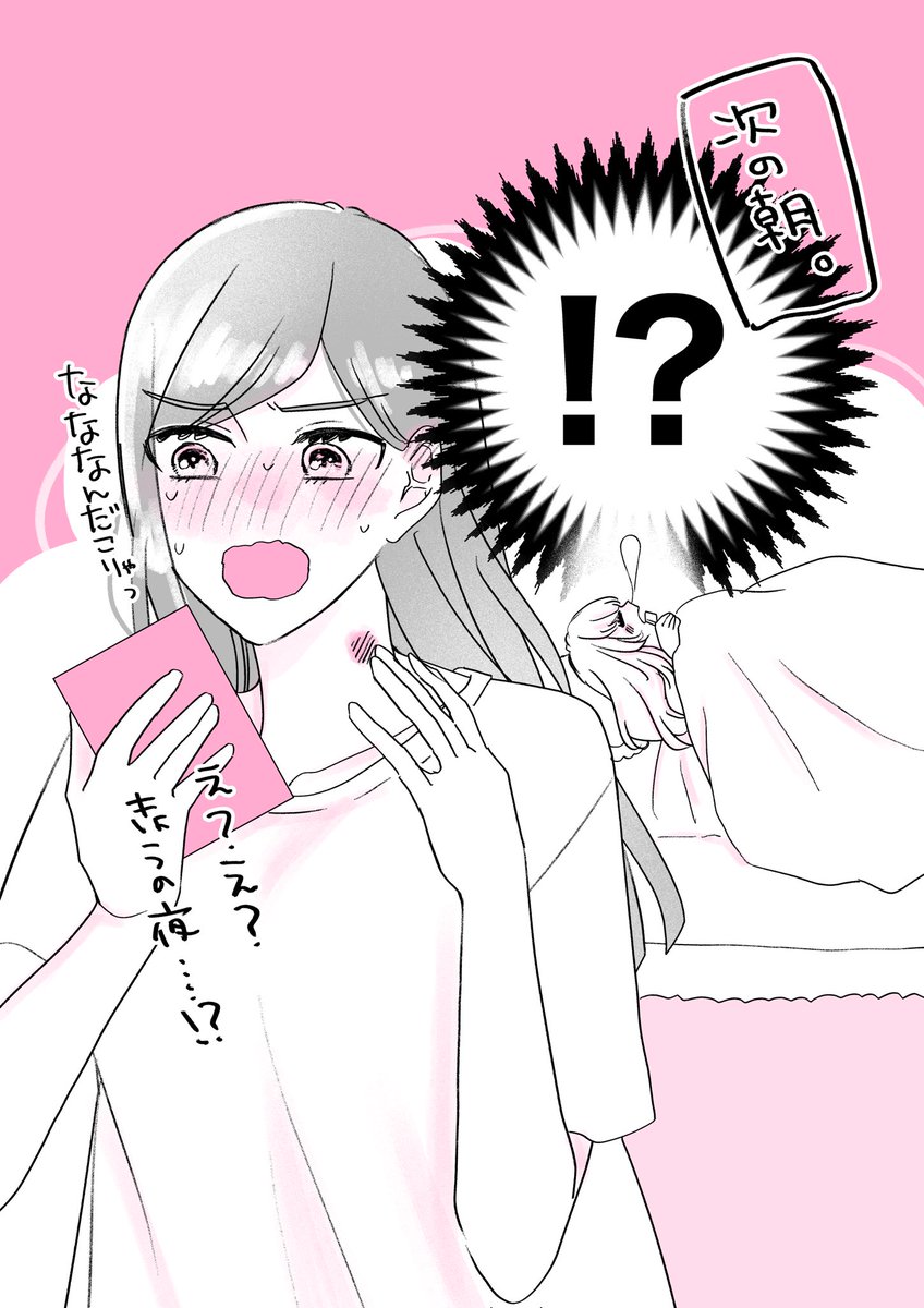 女子会で友達の家に泊まったら裸族だった5

#創作百合　#友達は裸族 https://t.co/b34ifoQADj