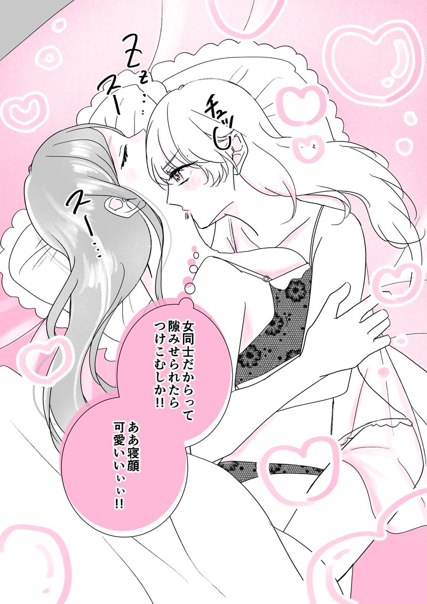 女子会で友達の家に泊まったら裸族だった5

#創作百合　#友達は裸族 https://t.co/b34ifoQADj