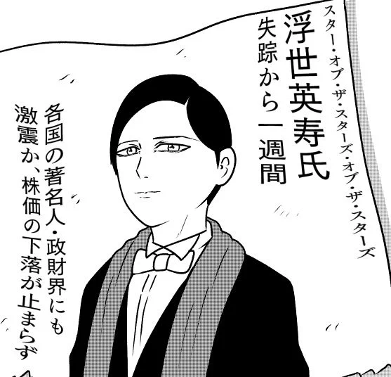 進捗 謎に影響力があるスター