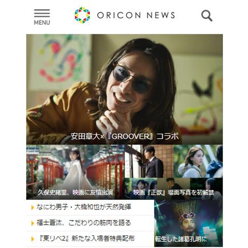 再再再..販 【早い者勝ち】GROOVER×安田章大コラボレーション