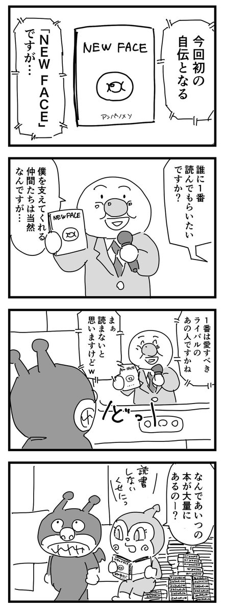 エール (四コマ)