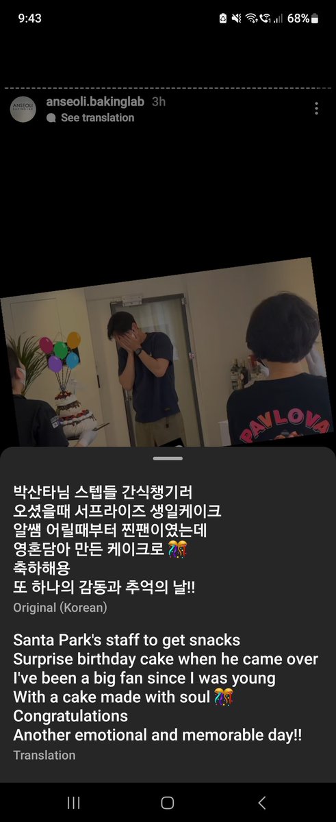 Dee's Korean Oppas tweet media