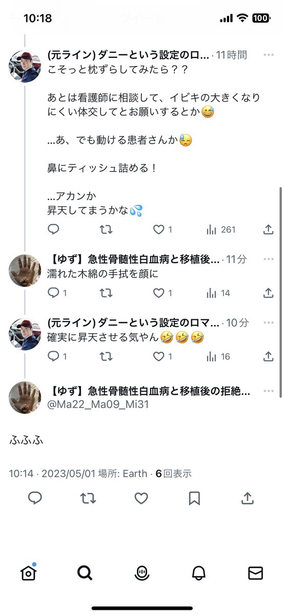 yuzu_3131_lemon's tweet photo. いびきが煩いのは5人部屋だからですよね？ぽんさんへ言っているように、個室に移ったらどうですか？当たり前なんでしょ？

それとも
同じく入院している方へ殺人予告ですか？

冗談でも言っていいこと、悪いことありますね。何も反省していないね。 https://t.co/hhOYoMr7hv