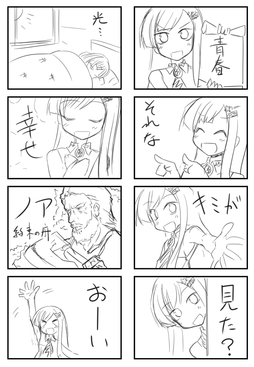 架空のスタンプを連打してくる双葉さん
