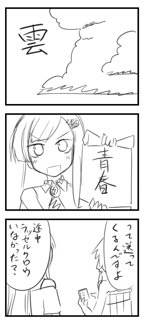 架空のスタンプを連打してくる双葉さん