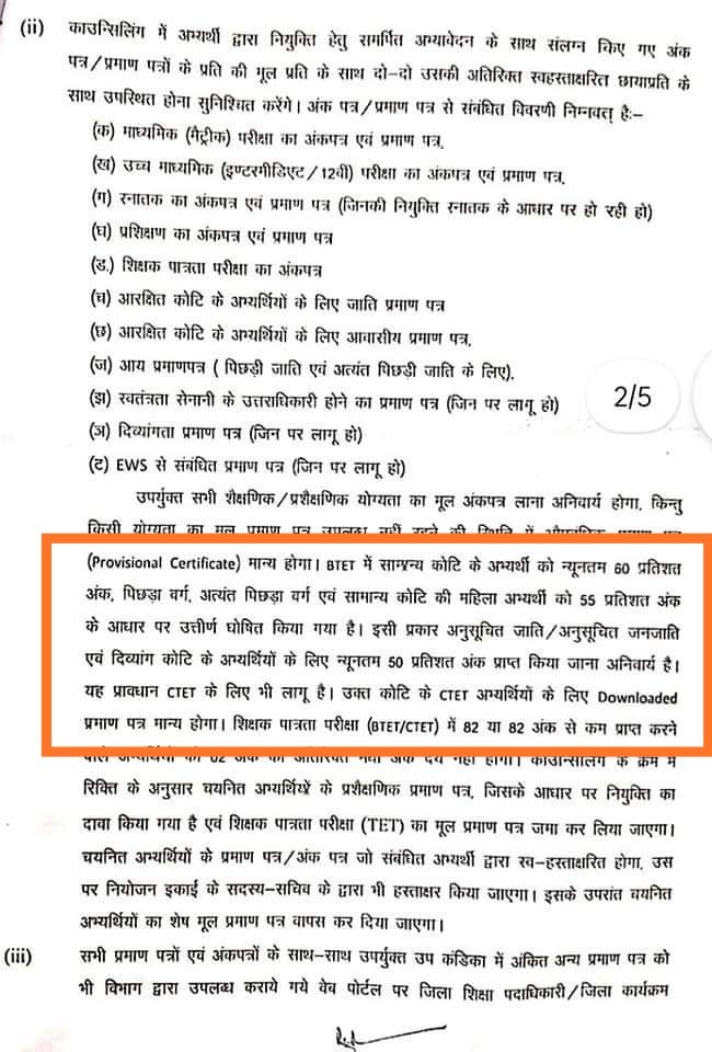 AbhisekaPandeya's tweet photo. महोदय , ईडब्ल्यूएस अभ्यर्थियों को भी, ओबीसी ईबीसी तथा सामान्य महिला के समान शिक्षक पात्रता परीक्षा (CTET, BTET) में पांच प्रतिशत की छूट देने की स्वीकृति प्रदान करें! @yadavtejashwi @ProfShekharRJD @btetctet @BiharTeacherCan @News18Bihar
https://t.co/wuU0lmbOiX https://t.co/hBHYKODH2D
