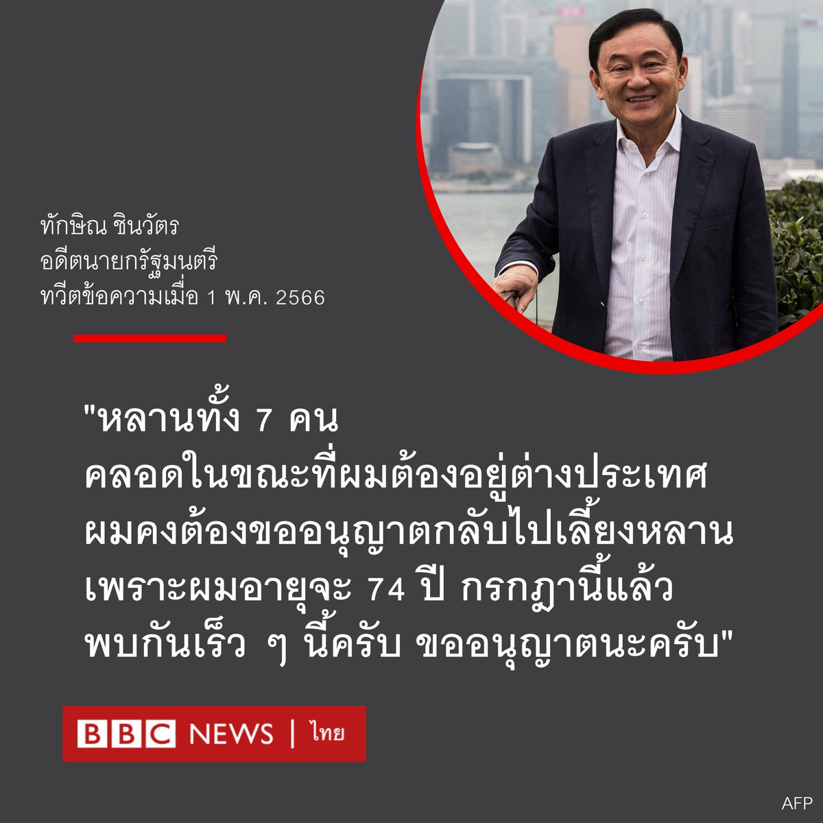 สมศักดิ์ เจียม tweet media
