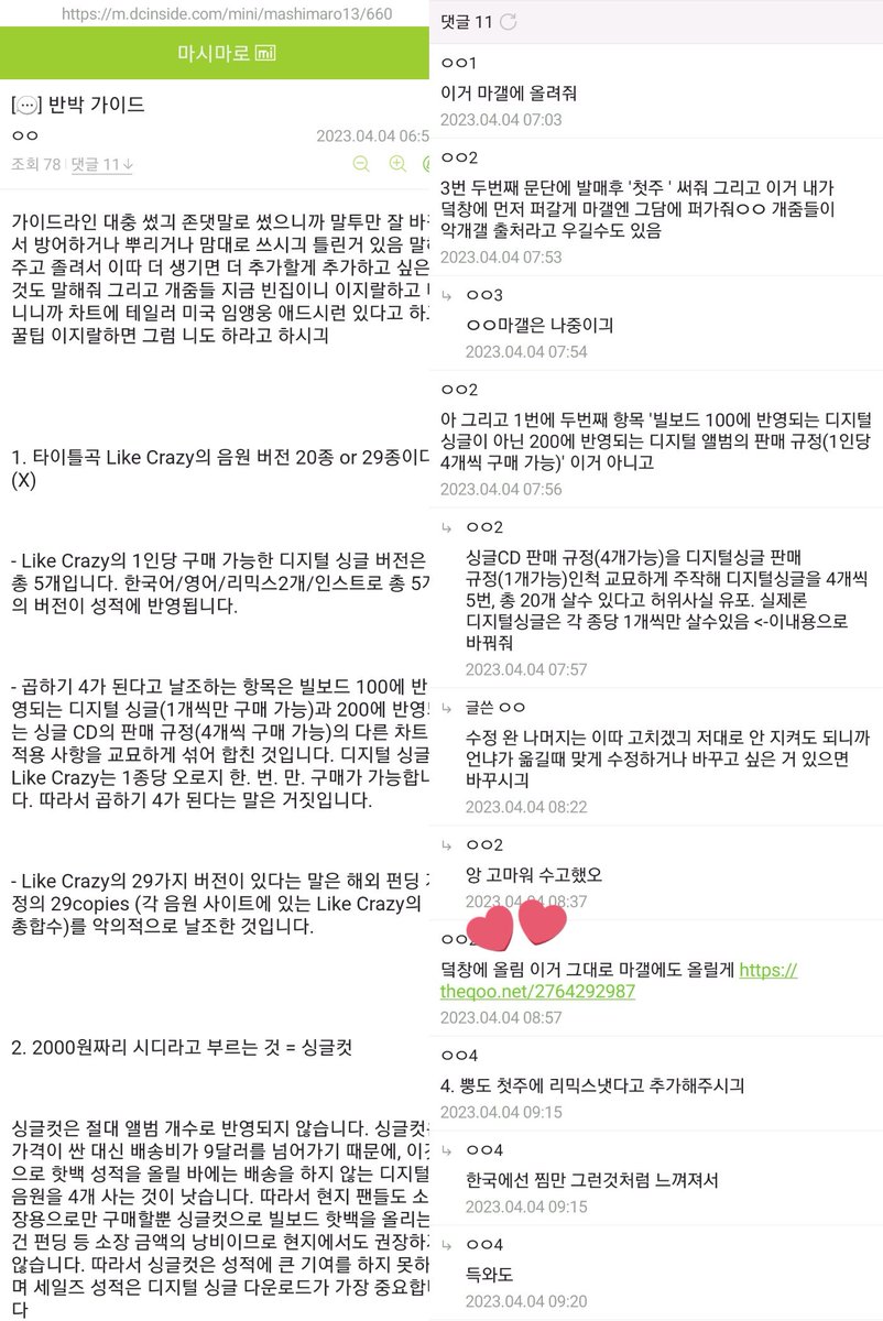 Stopgigal's tweet photo. 비공갤 갤러 범죄자가 올린 글 
더쿠
https://t.co/jMjsYaOlcj
네이트판
https://t.co/G2ao7qZg0S
#악개비공갤공론화 https://t.co/Sp8MQiMPu5