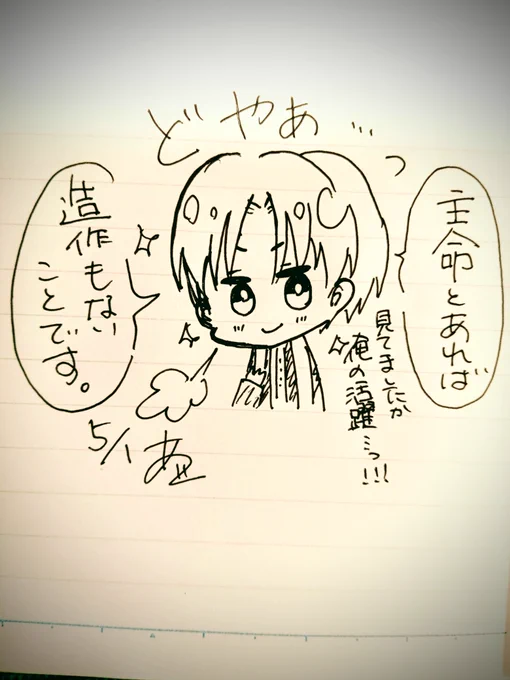 ミュ良かったよはせべ!! 