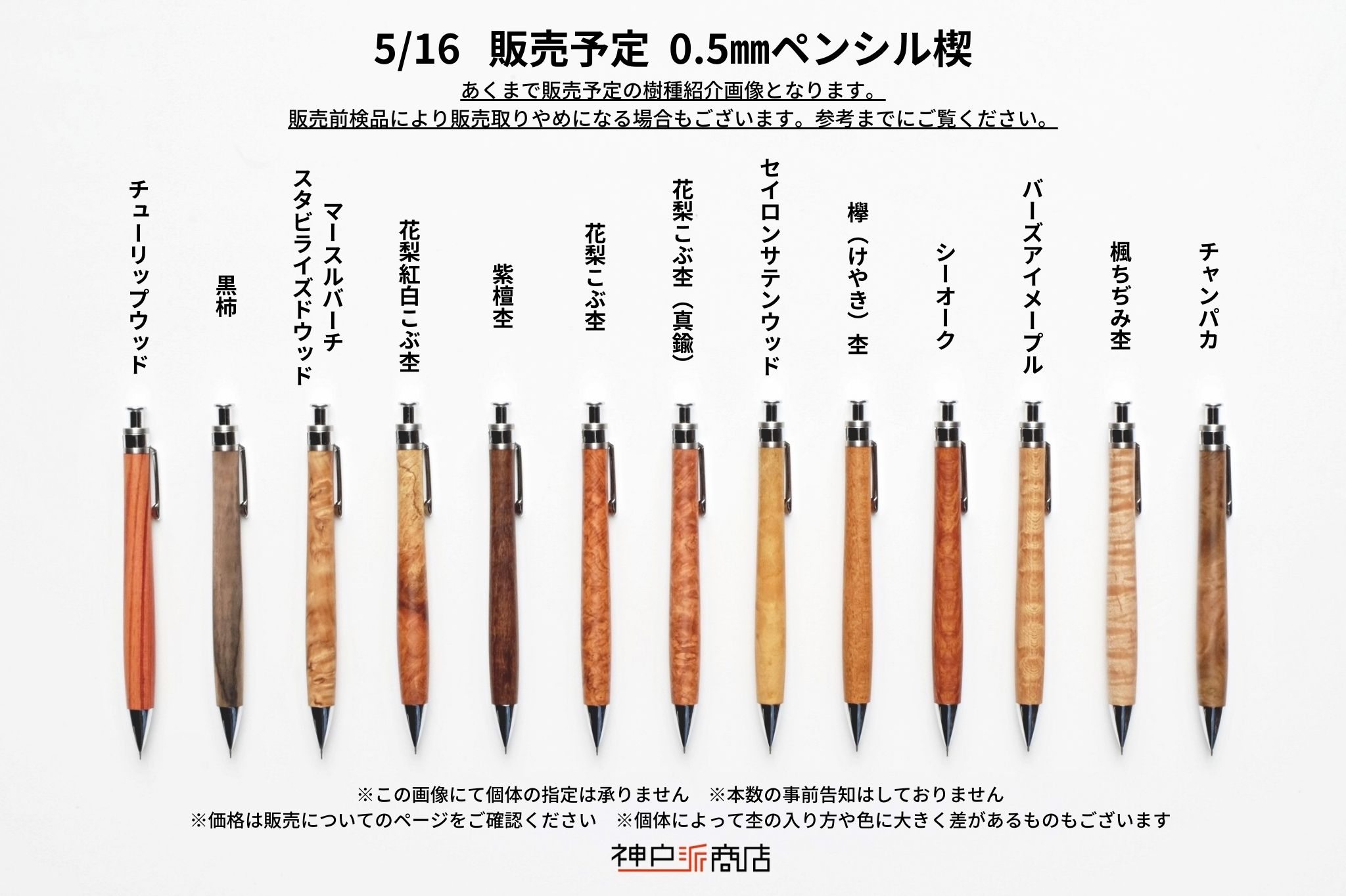 神戸派計画（公式） on X: 