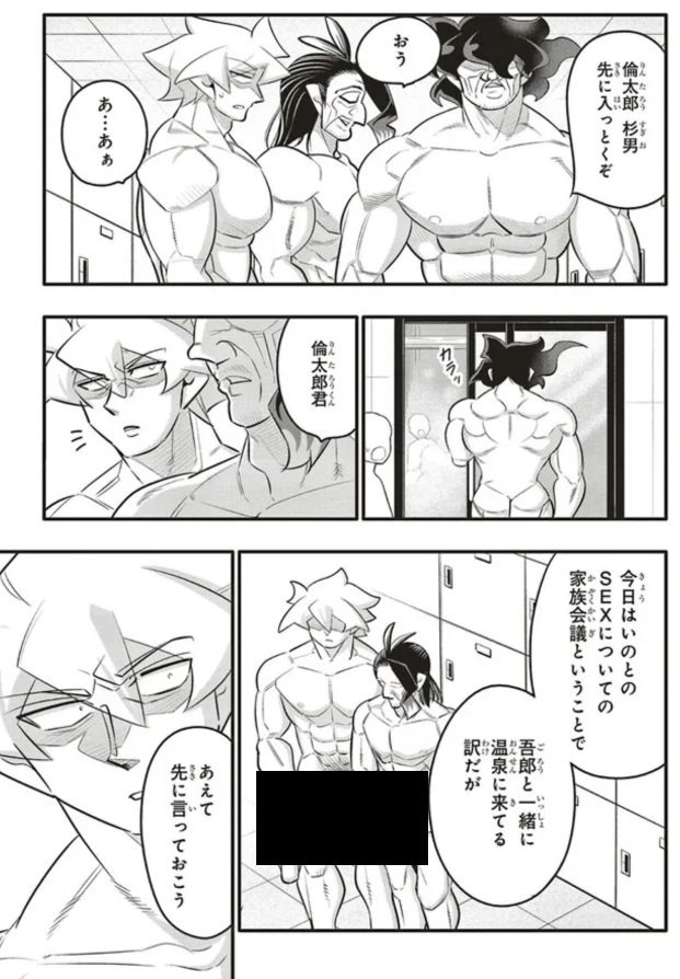 10年間友達だと思ってた男の子と妊娠の話2/5