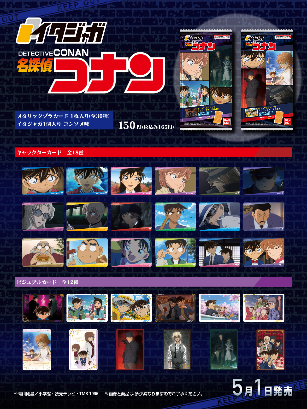 バンダイ キャンディ【公式】 on Twitter:
