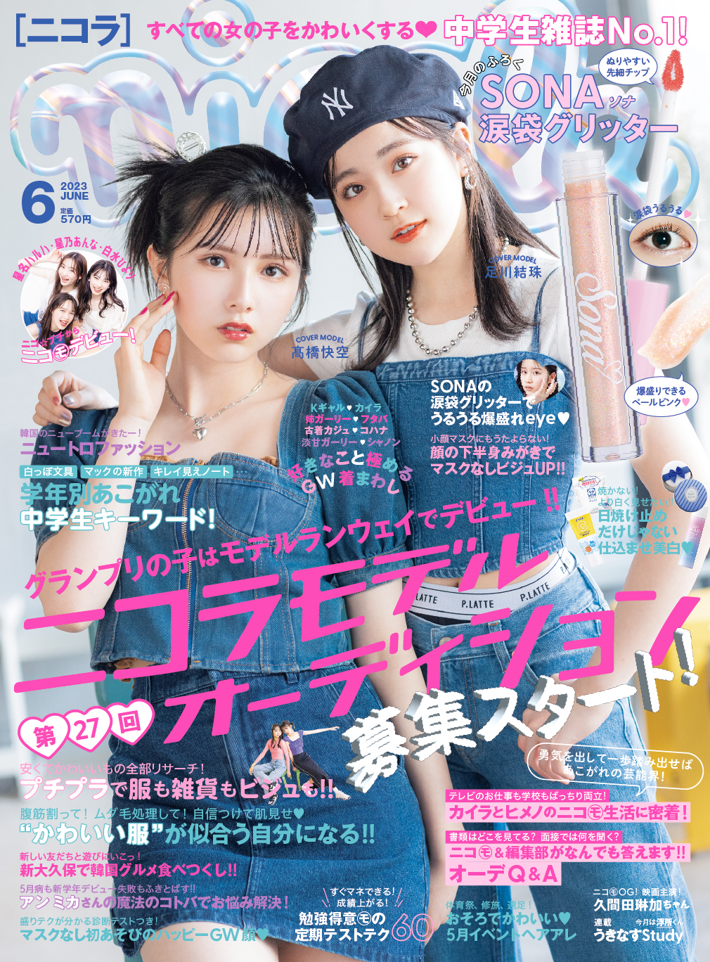PR TIMESニュース on X: 