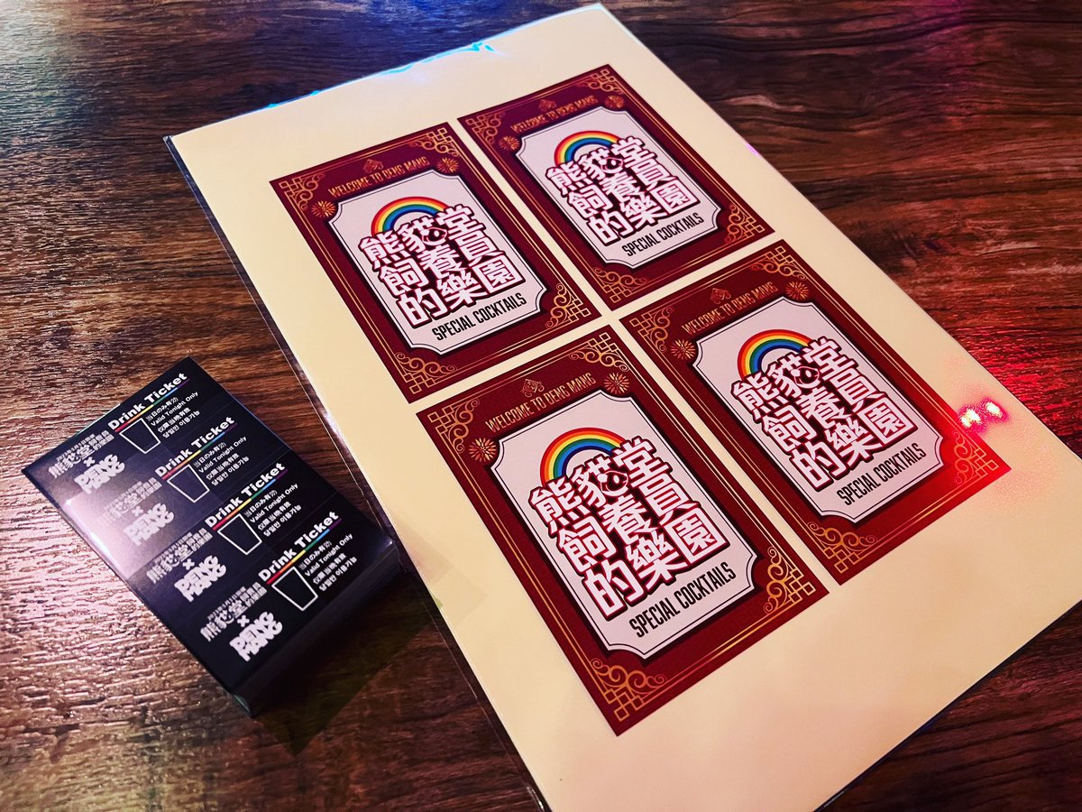 dengmang_osaka's tweet photo. 当日PPKP専用のドリンクチケットとオリジナルカクテル用のラベル、届きました🤗
#熊猫堂ProducePandas #プロデュースパンダキーパーパラダイス #pandakeeper #cpop #dengmang #デンマ #大阪 #第一松栄会館2階 #2023年5月5日開催 https://t.co/Z3zx1hupYq