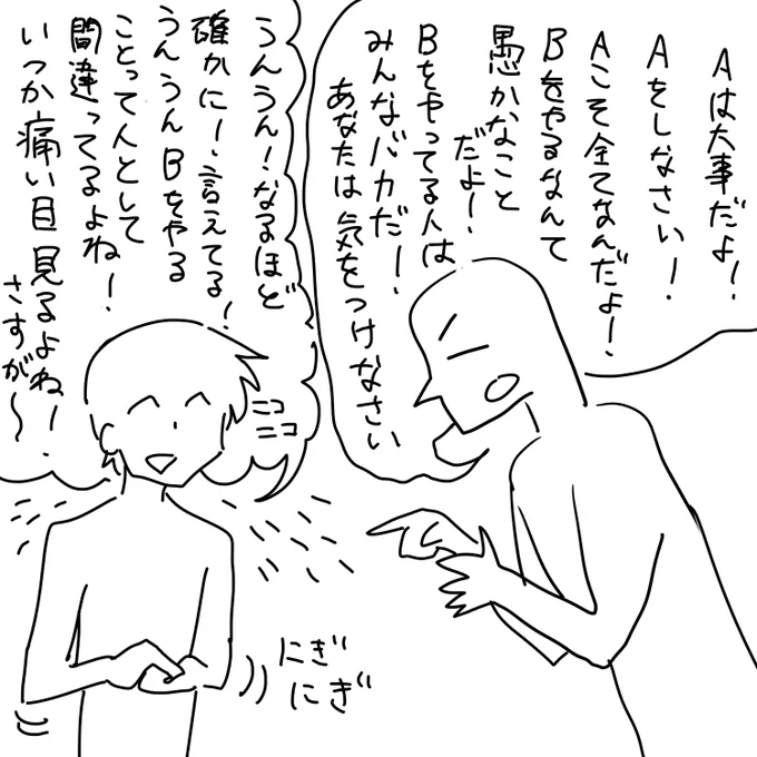 最近世間や親に対してどんどんこうなってきてる