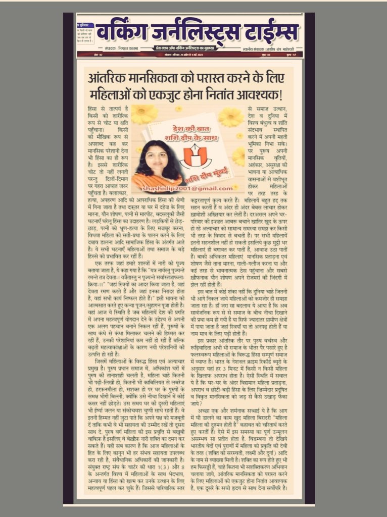 Shashi Dip tweet media