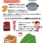 激うまでヘルシー!さっしーが食べてるダイエット食を作ってみた!