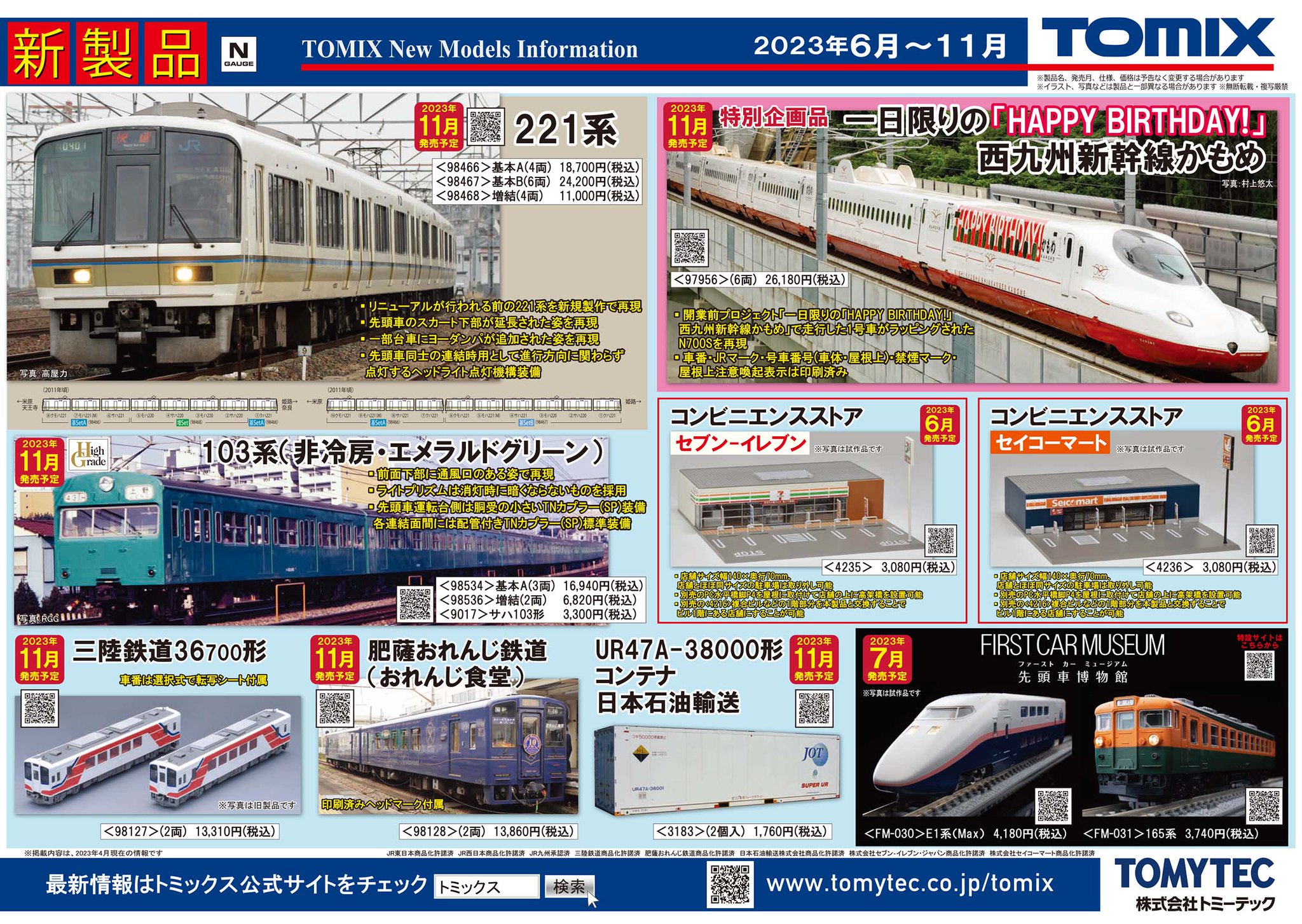 爆買い 英語 セールTOMIX113系1500基本A+増結×2 カトークハ111-1000 ほぐせ 鉄道模型