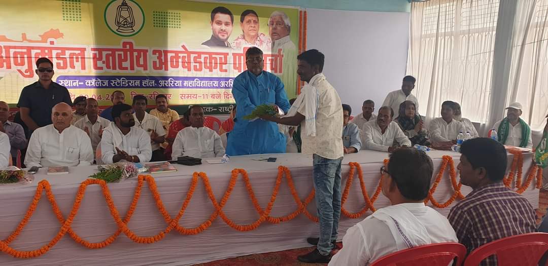 Anilyd777's tweet photo. आज "अंबेडकर परिचर्चा "कार्यक्रम के तहत अररिया कॉलेज में मुख्य वक्ता बिहार सरकार के  शिक्षा मंत्री प्रो॰चंद्रशेखर जी,विधायक चन्द्रहास चौपाल साथ  ही राष्ट्रीय जनता दल अररिया के सभी वरिष्ठ साथियों के साथ अंबेडकर जी के विचारधाराओं पर प्रकाश डाला @yadavtejashwi @RJDforIndia @sanjuydv https://t.co/D8tyTnzLTo