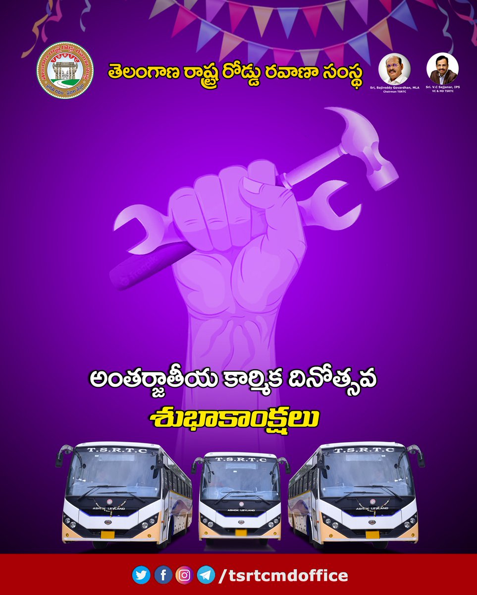SajjanarVC_IPS's tweet photo. సంస్థ అభివృద్ధికి నిత్యం శ్రమిస్తోన్న #TSRTC సిబ్బందికి అంతర్జాతీయ కార్మిక దినోత్సవ శుభాకాంక్షలు.

ప్రతి ఉద్యోగి, కార్మికుడు బాధ్యతగా పని చేసి  సంస్థ పురోగతికి పాటుపడాలి. రాబోయే రోజులలో ప్రజలకు మరింతగా దగ్గరైయి.. వారికి నాణ్యమైన, మెరుగైన  సేవలు అందించాలి. ఈ  #MayDay సందర్బంగా ప్రజలను ప్రజా రవాణా వ్యవస్థ వైపునకు ఆకర్శించి, #TSRTC ని లాభాల బాటలో నడిపిద్దామని ప్రతినబూనదాం. 

@TSRTCHQ @Govardhan_MLA @puvvada_ajay @PROTSRTC @YakaswamyChalla