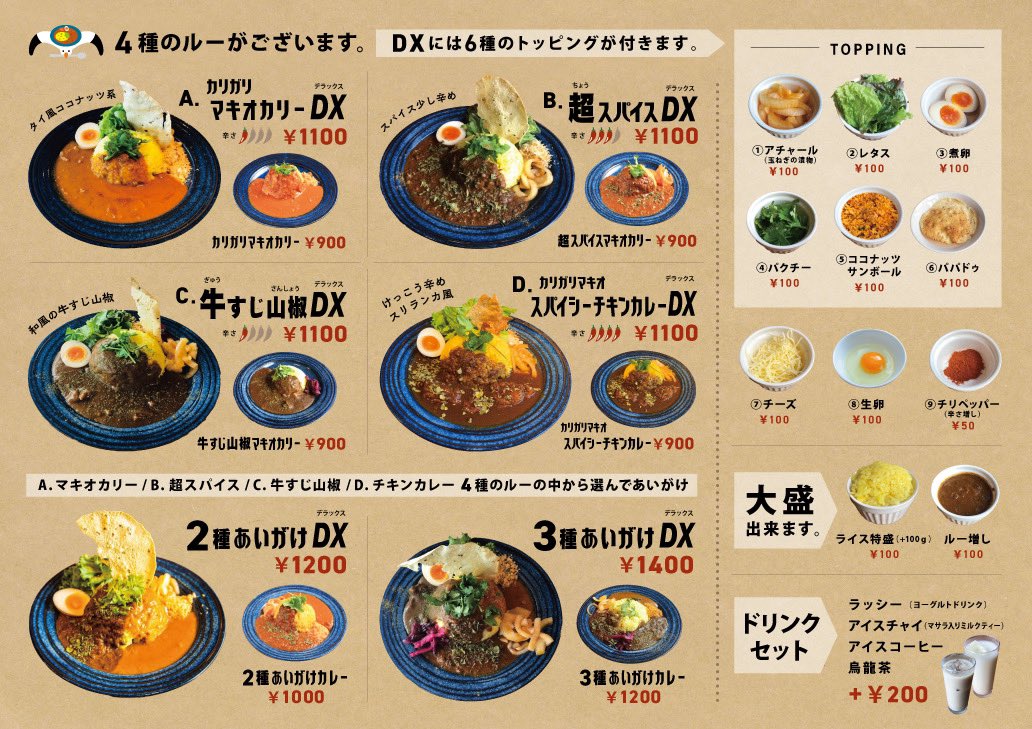 caligarimakio's tweet image. G.W.も休まず営業中！

三軒茶屋カリガリマキオカリー

世田谷区三軒茶屋1-32-12 西沢ビル2階

11:30〜14:00（L.O.13:50）

#マキオカリー　#カリガリマキオカリー
#かもめんたる槙尾　#スパイスカレー