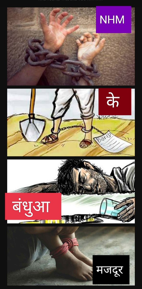 आज मजदूर दिवस पर NHM संविदा कर्मचारी जो 14 दिन से क्रमिक भूख हड़ताल पर है अपनी समस्या <a href="/NHM_MP/">National Health Mission MadhyaPradesh</a> के माध्यम से <a href="/ChouhanShivraj/">Shivraj Singh Chouhan</a> तक पहुंचाने के लिए भोपाल आ रहे हैं<a href="/narendramodi/">Narendra Modi</a> हमारी तकलीफ को समझ आज ही हमारी मांगें पूर्ण करें<a href="/JM_Scindia/">Jyotiraditya M. Scindia</a>
#एनएचएम_के_बंधुआ_मजदूर_सुख_सुविधाओं_से_कोसों_दूर