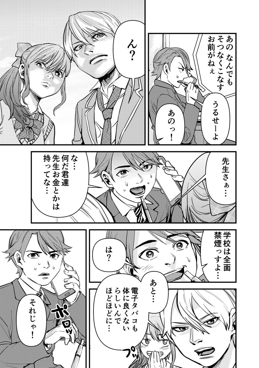 3/4 https://t.co/19QU82WEPm