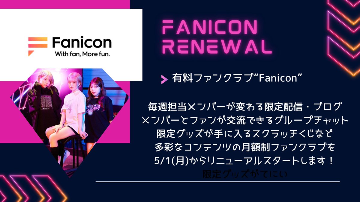 Fanicon GSG|倉持由香 on Twitter: