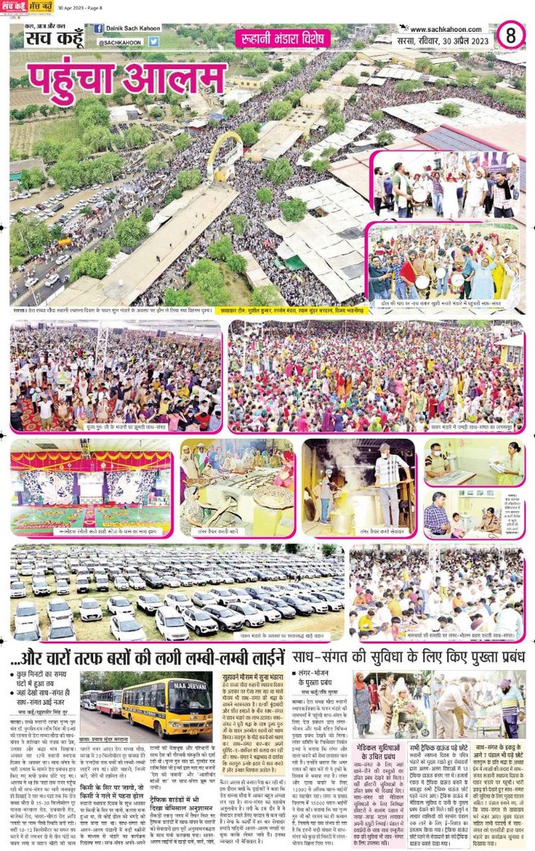 Millions of devotees visited Dera Sacha Sauda #OceanOfDevotion to celebrate #75YearsOfFoundation . The 15th pious letter by Saint Gurmeet Ram Rahim ji brought immense happiness among the volunteers. Free ration kits were distributed among the destitute people.