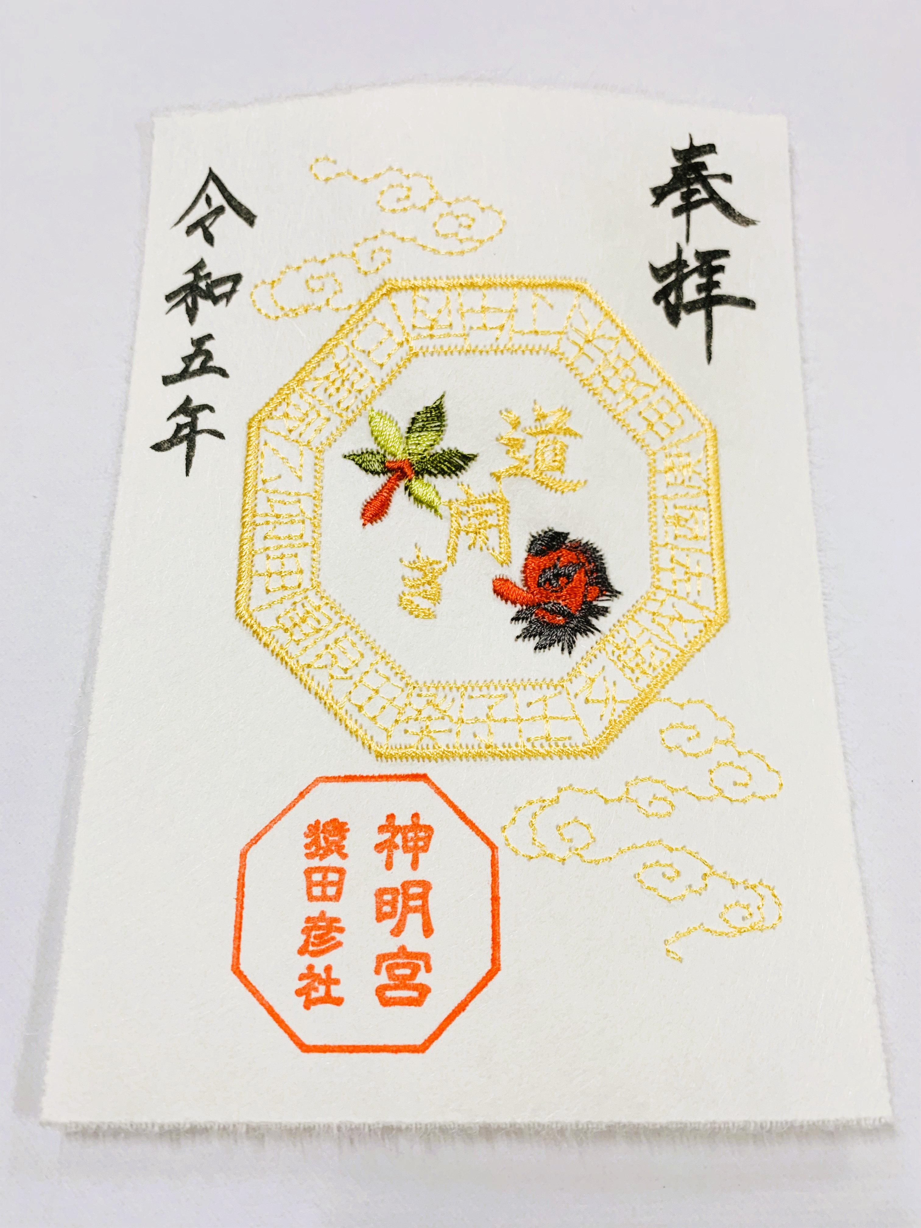 特別御朱印符〜大和がさね・和楽〜 の歴史 – 阿佐ヶ谷神明宮