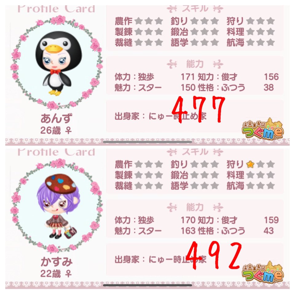 new_tsugume's tweet photo. 交換婚お願いします🥰
♂多いので♀だと嬉しいです🥺

総ステ－10迄魅力離れ過ぎてるとお断りする可能性ございます:( ;´꒳`;)💦

 #つぐme婚活 https://t.co/VPasRYfdpU