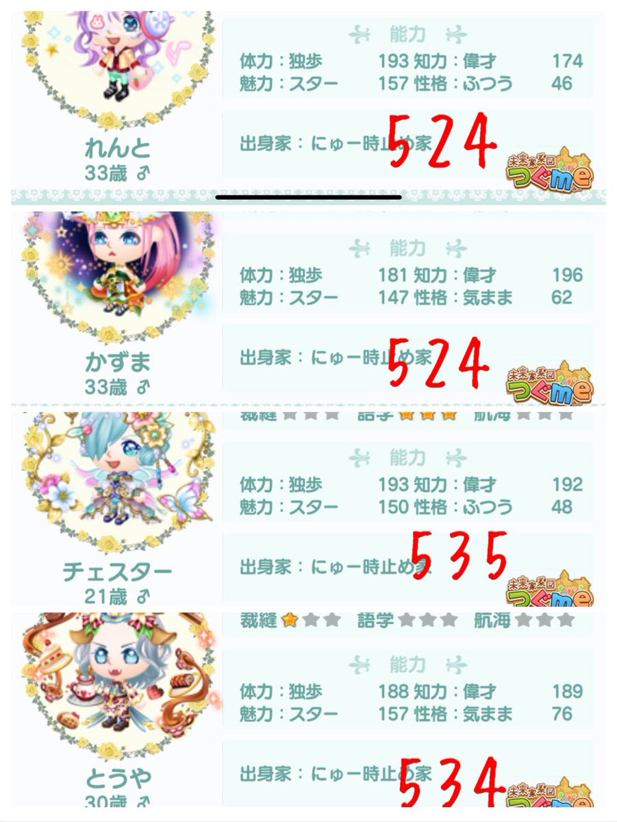 new_tsugume's tweet photo. 交換婚お願いします🥰
♂多いので♀だと嬉しいです🥺

総ステ－10迄魅力離れ過ぎてるとお断りする可能性ございます:( ;´꒳`;)💦

 #つぐme婚活 https://t.co/VPasRYfdpU