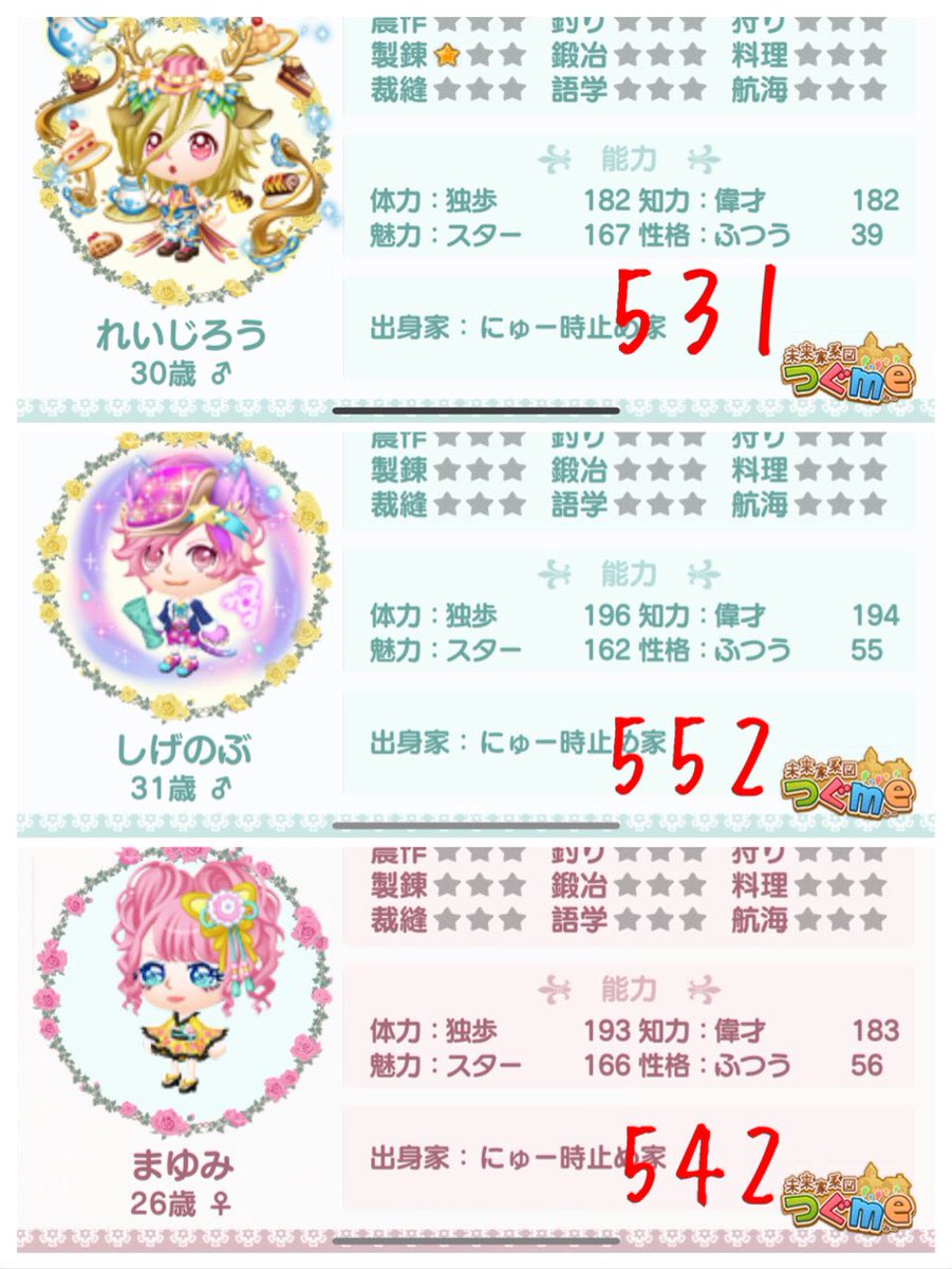 new_tsugume's tweet photo. 交換婚お願いします🥰
♂多いので♀だと嬉しいです🥺

総ステ－10迄魅力離れ過ぎてるとお断りする可能性ございます:( ;´꒳`;)💦

 #つぐme婚活 https://t.co/VPasRYfdpU