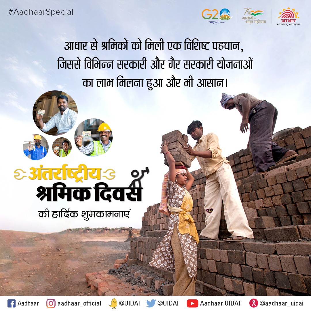 Aadhaar tweet media