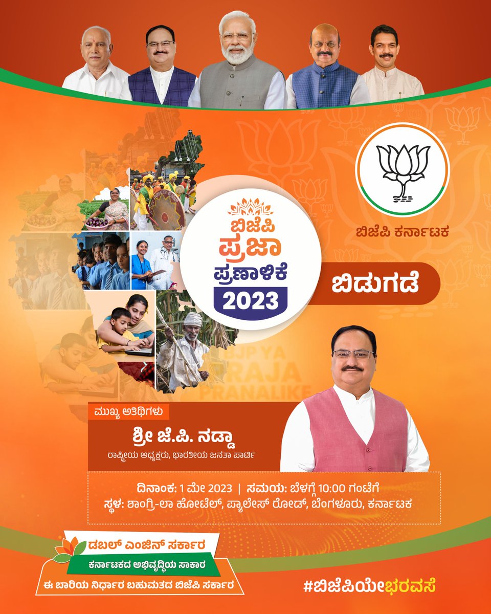 BJP Karnataka tweet media