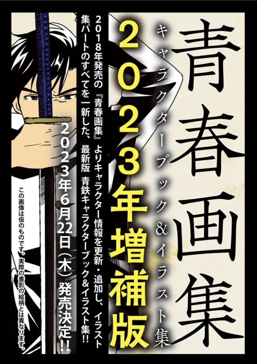 【青春鉄道🚃最新話配信】  ついに5月に突入❣️お出かけが嬉しい季節となりました🌸 鉄道各社もさまざまな旅行商品や観光列車の開発に注力する昨今、青鉄片手にぜひ鉄道の旅をご検討ください✨ 6月にはキャラクターブック増補版も発売です‼️  #青春鉄道  最新話はこちらから👇 comic-walker.com/contents/de…