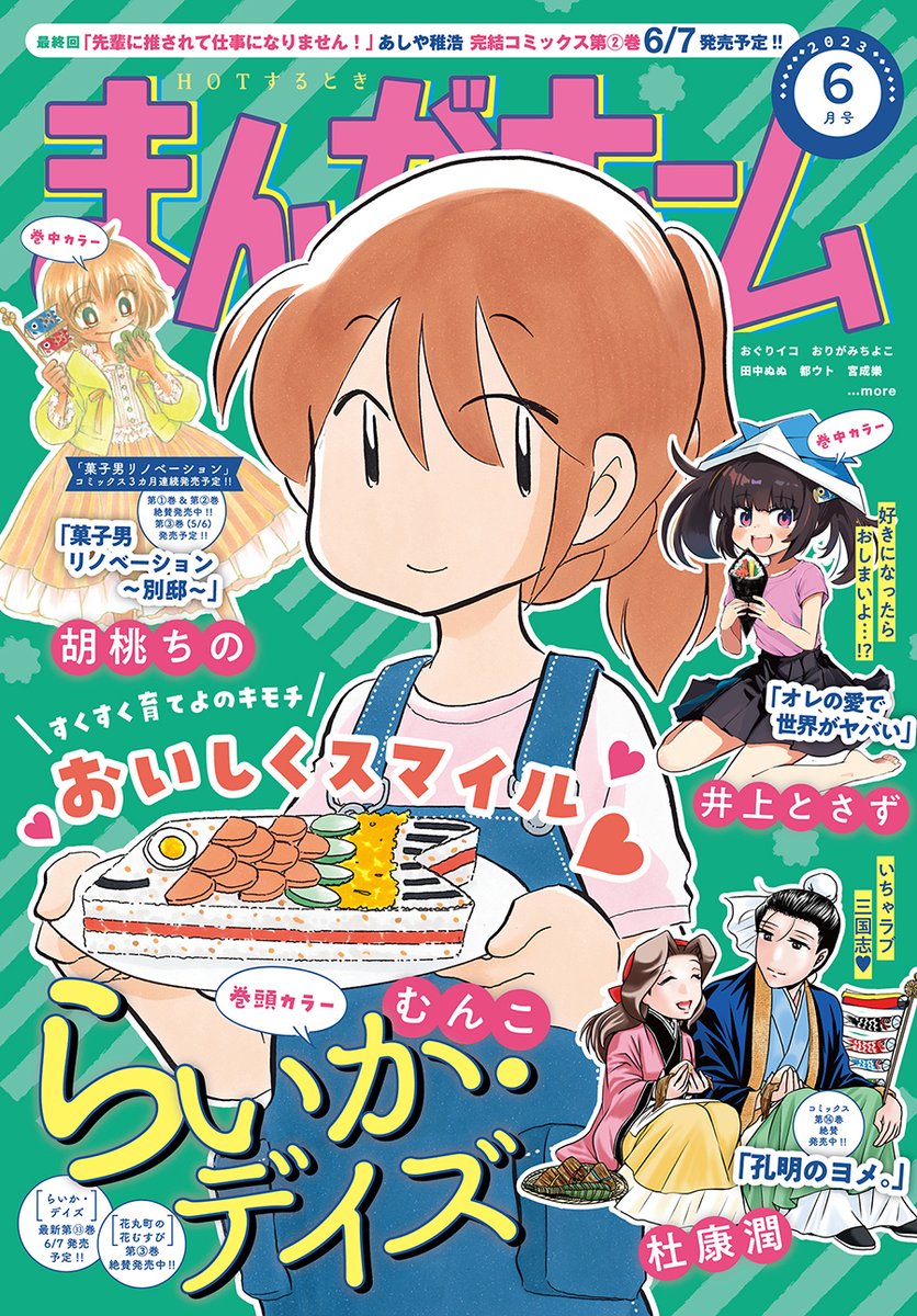 排気筒 ホーリーマウンテン & エル・トポ フレーム付きポスターセット