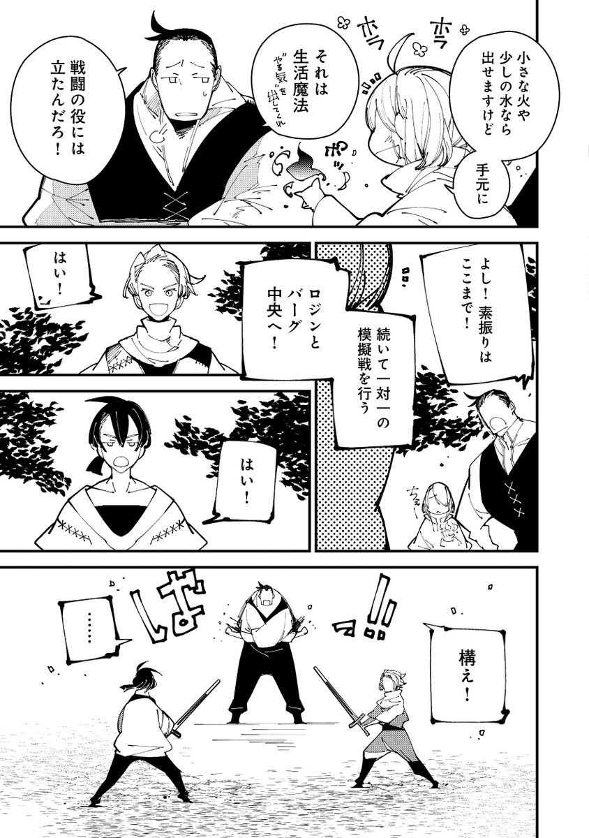 魔術の探究で森に引き篭もって2000年、久しぶりに外に出たら魔神として恐れられるようになっていた😇  1/6