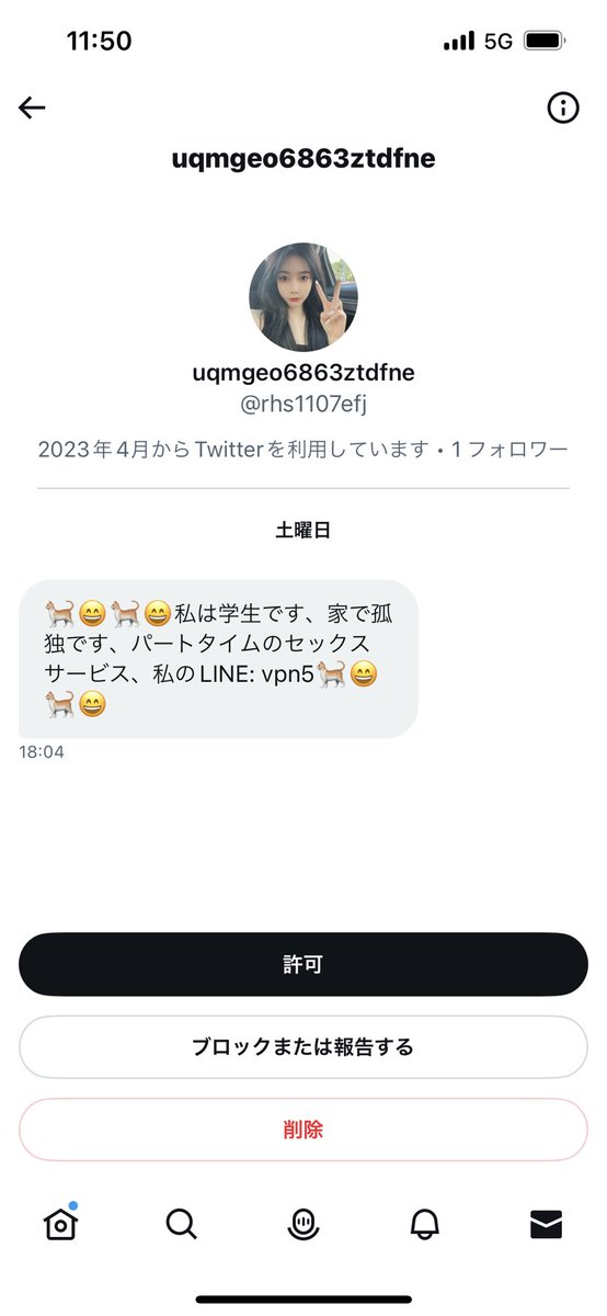 聞いたことないサービス