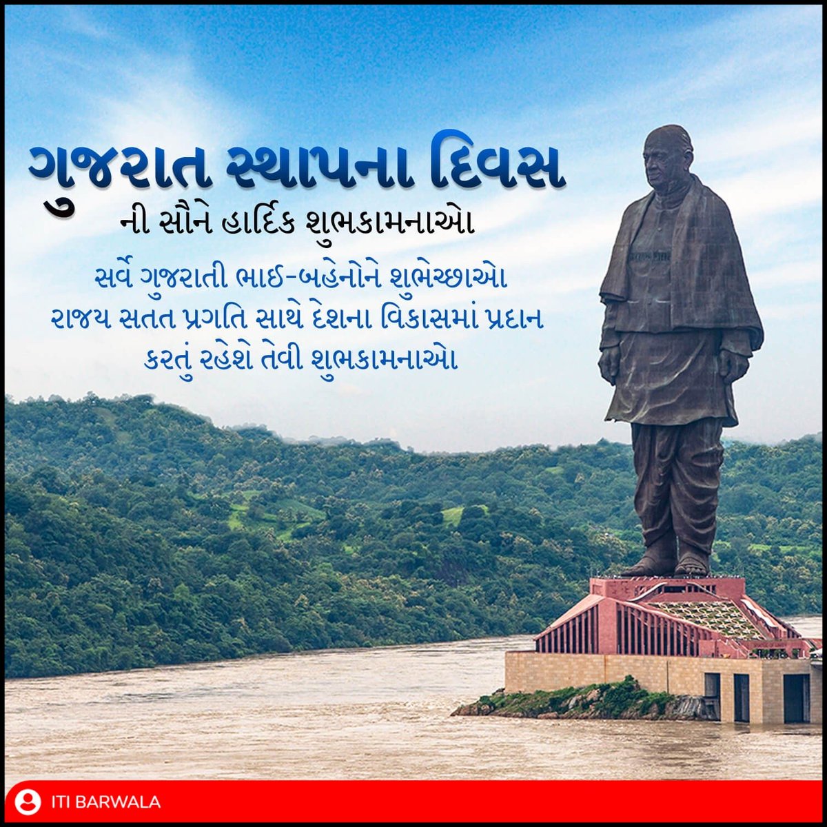 ITIBarwala's tweet photo. વાઇબ્રન્ટ તહેવારો અને સ્વાદિષ્ટ ભોજનથી માંડીને જટિલ હસ્તકલા અને પરંપરાગત નૃત્ય સ્વરૂપો સુધી, ગુજરાત પાસે વિશ્વને આપવા માટે ઘણું બધું છે.ચાલો  આ દિવસે આપણે સહુ ગુજરાતના લોકો આપણા રાજ્ય અને રાષ્ટ્રના ઉજ્જવળ ભવિષ્ય માટે કામ કરીને તેમના વારસાનું સન્માન કરવાની આ તક લઈએ. @DETGujarat https://t.co/MziyUg7mRl