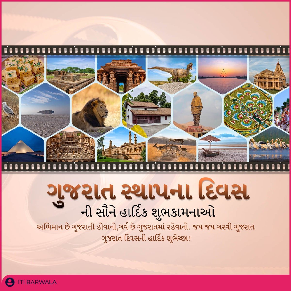 ITIBarwala's tweet photo. આવો, આપણે સાથે મળીને એકતા, વિવિધતા અને પ્રગતિના મૂલ્યોને જાળવી રાખવાનો પ્રયાસ કરીએ જે ગુજરાત માટે છે. ગુજરાત સ્થાપના દિવસની શુભકામનાઓ! #ગુજરાતસ્થાપનાદિવસ #ગર્વગુજરાતી #ProudGujarati @GujLabEmpDept https://t.co/WqQVbmrT3v