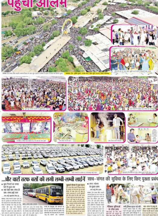 Sirsa Dera Sacha Sauda Foundation Day #75YearsOfFoundation Millions of people celebrated many humanity with goodness and millions of people #OceanOfDevotion raised In the 15th Guru Patra sent by Saint Gurmeet Ram Rahim Ji, 157th humanity welfare work was started. good manners