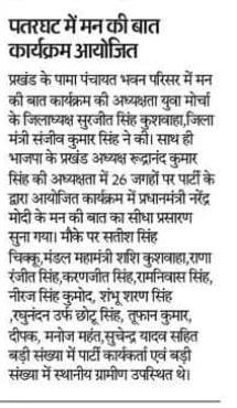 SatishChikku's tweet photo. हर बार मोदी सरकार  #मनकीबात100 @BabliVijaya @BJP4Bihar @deveshkumarbjp @narendramodi @SMCHOUOfficial @sujitkumar4bjp https://t.co/d2qqQFN1R5