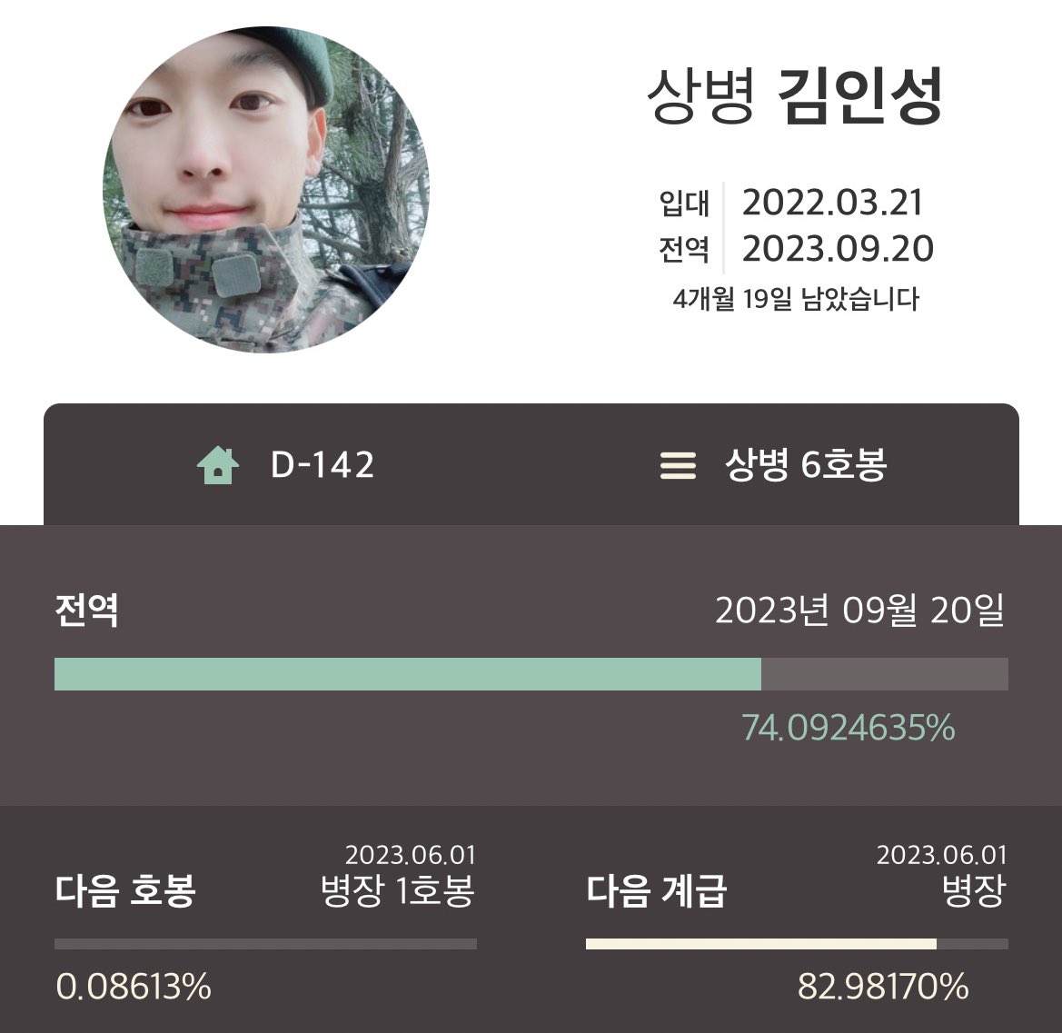doooly93's tweet photo. 우리감자 5월 지나면 병장님 되신���다.. 5월도 화이팅🫡 https://t.co/cihaguktzu