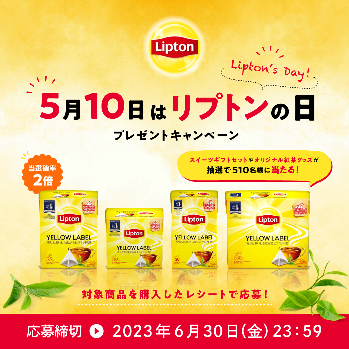 リプトン tweet media